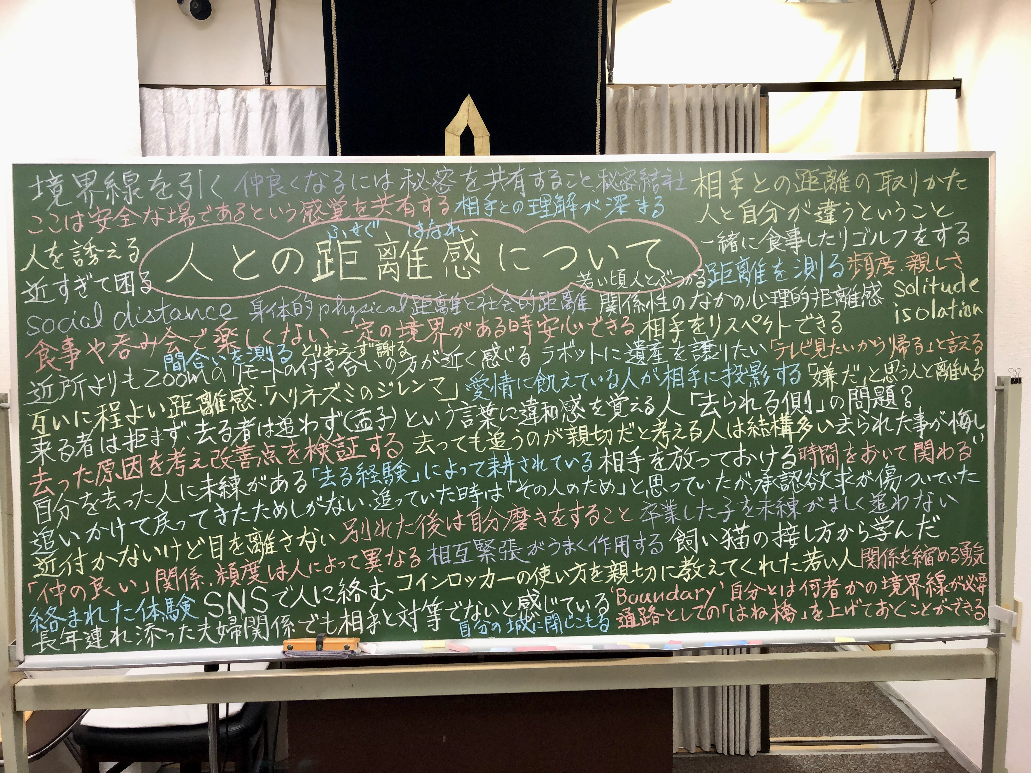 �N�w�J�t�F��U�U��l�Ƃ̋������ɂ���